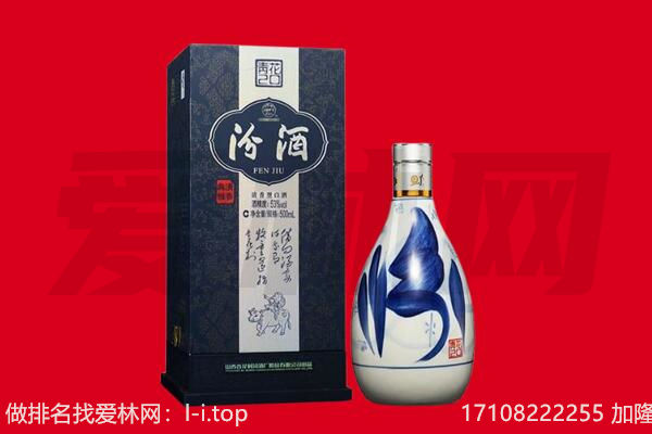 通辽奈曼旗回收汾酒.jpg