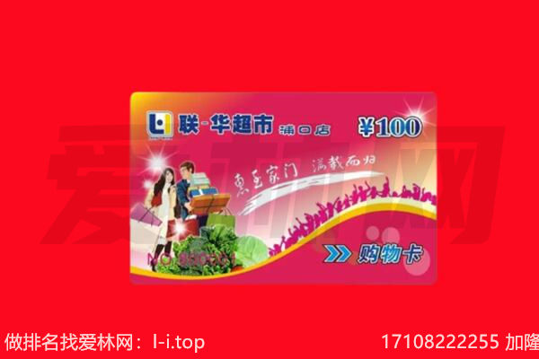 通辽奈曼旗回收购物卡