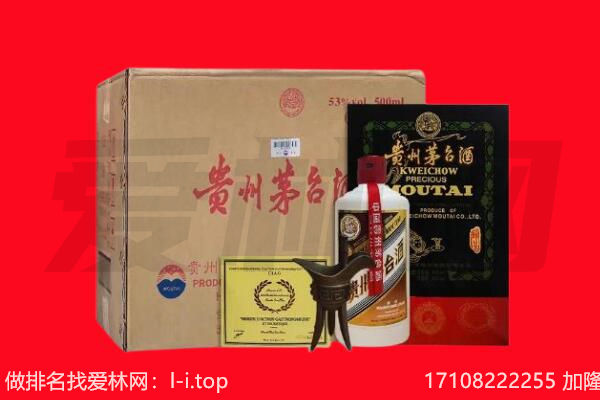 通辽奈曼旗回收陈年茅台酒
